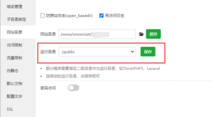 V免签源码搭建教程-蓝诺科技